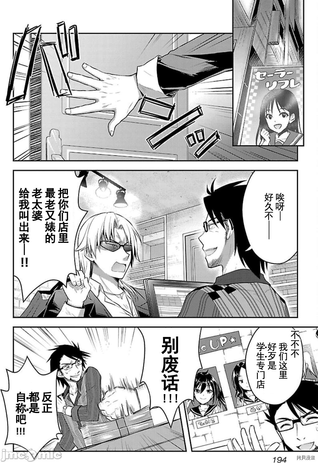 性食鬼 Aliens Meet Girls[拷贝漫画]韩漫全集-第8话无删减无遮挡章节图片 