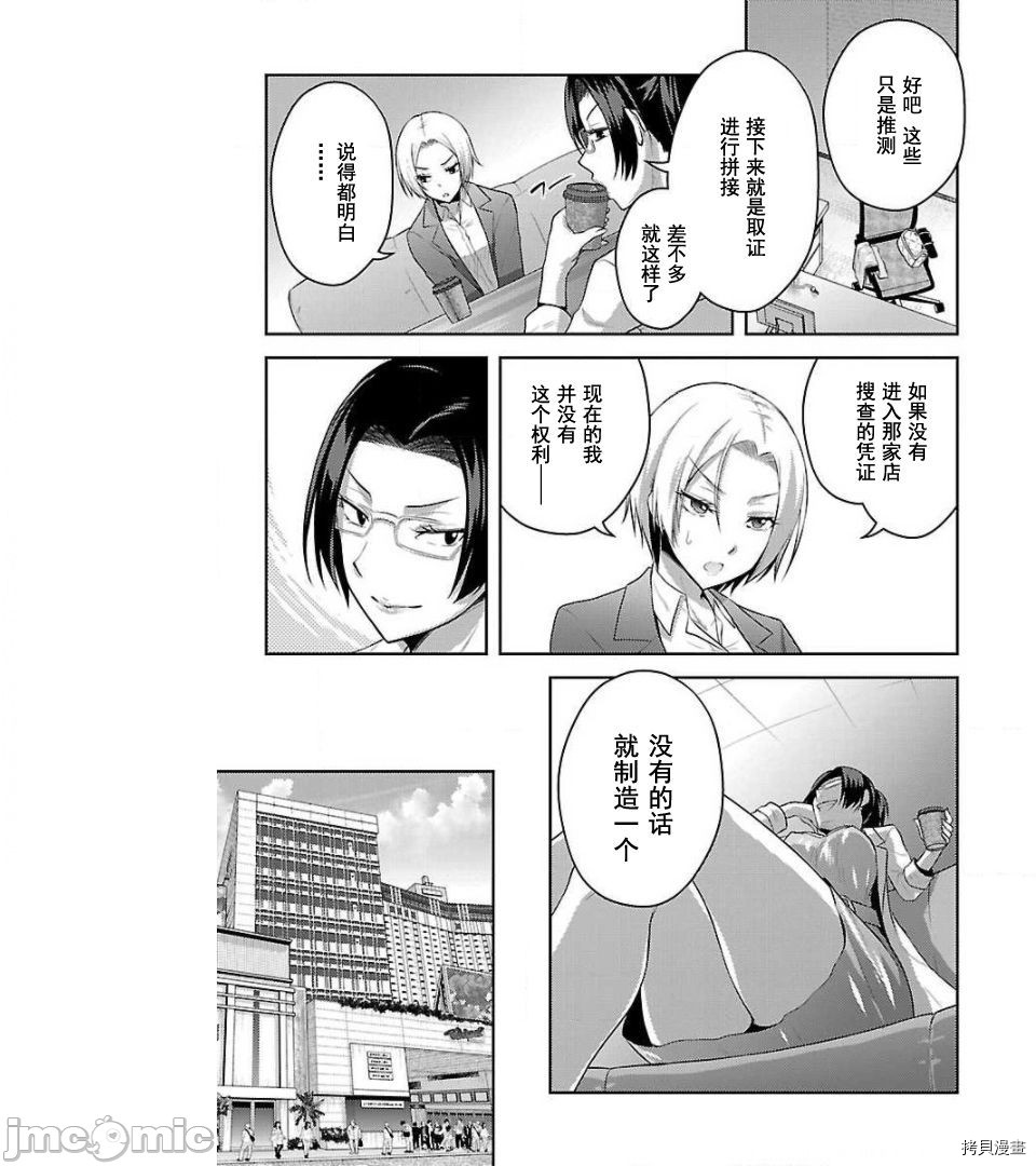 性食鬼 Aliens Meet Girls[拷贝漫画]韩漫全集-第9话无删减无遮挡章节图片 