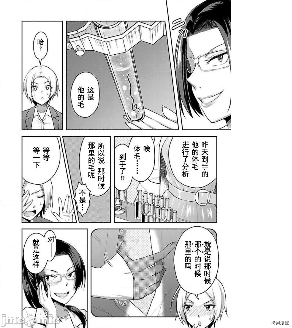 性食鬼 Aliens Meet Girls[拷贝漫画]韩漫全集-第9话无删减无遮挡章节图片 