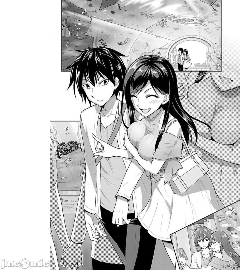 性食鬼 Aliens Meet Girls[拷贝漫画]韩漫全集-第9话无删减无遮挡章节图片 