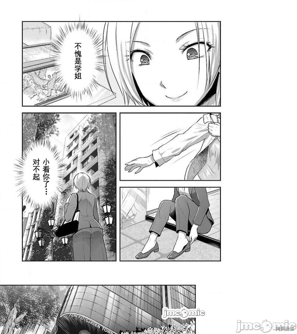 性食鬼 Aliens Meet Girls[拷贝漫画]韩漫全集-第9话无删减无遮挡章节图片 