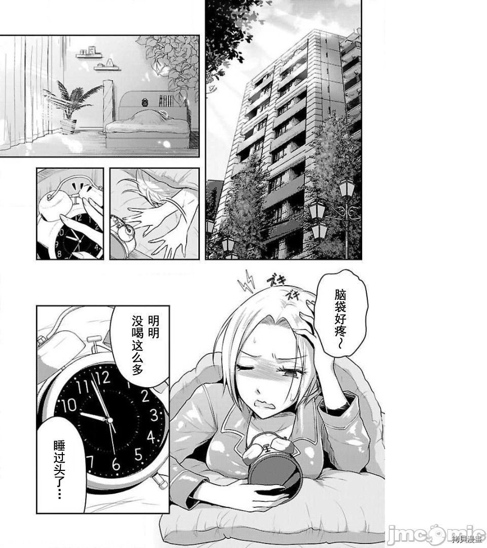 性食鬼 Aliens Meet Girls[拷贝漫画]韩漫全集-第9话无删减无遮挡章节图片 
