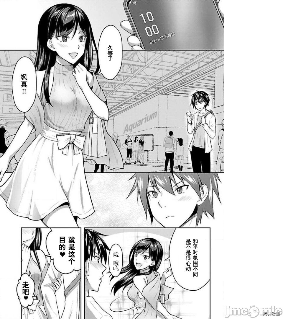 性食鬼 Aliens Meet Girls[拷贝漫画]韩漫全集-第9话无删减无遮挡章节图片 