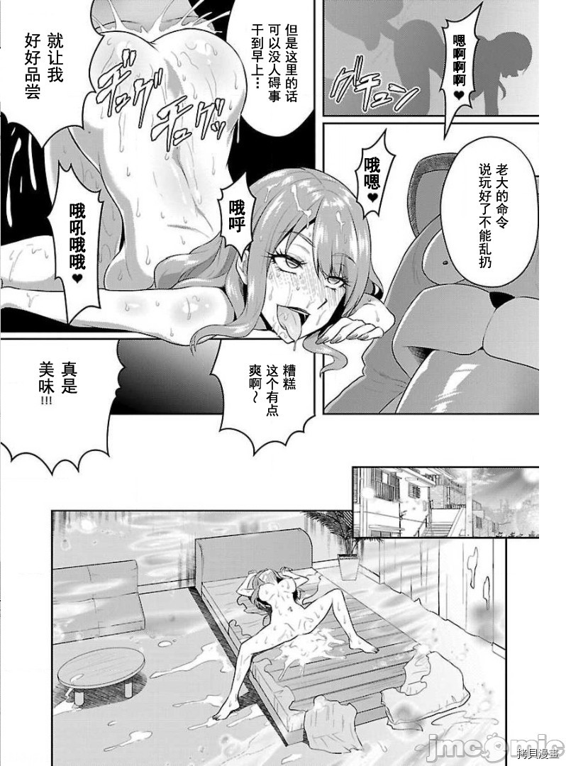 性食鬼 Aliens Meet Girls[拷贝漫画]韩漫全集-第9话无删减无遮挡章节图片 