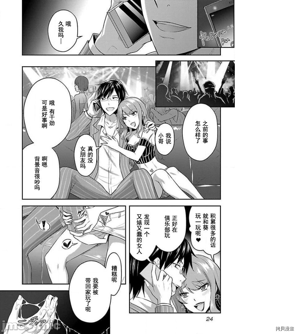 性食鬼 Aliens Meet Girls[拷贝漫画]韩漫全集-第9话无删减无遮挡章节图片 