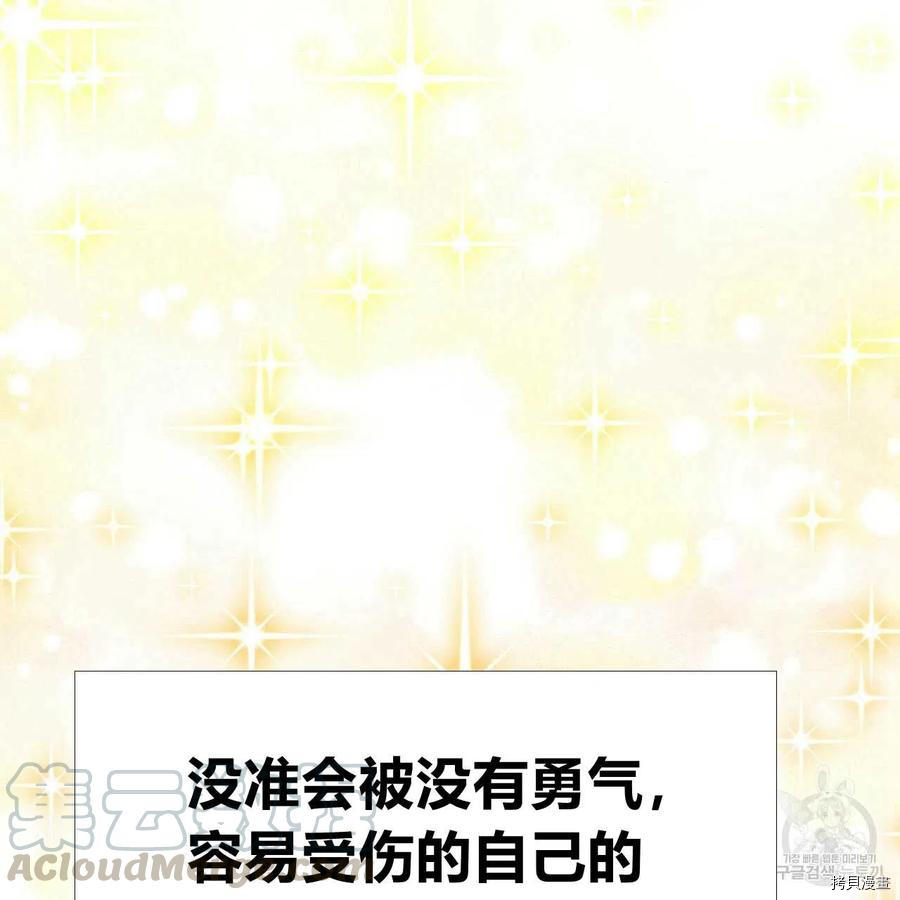 选个美男做爸爸[拷贝漫画]韩漫全集-第25话无删减无遮挡章节图片 