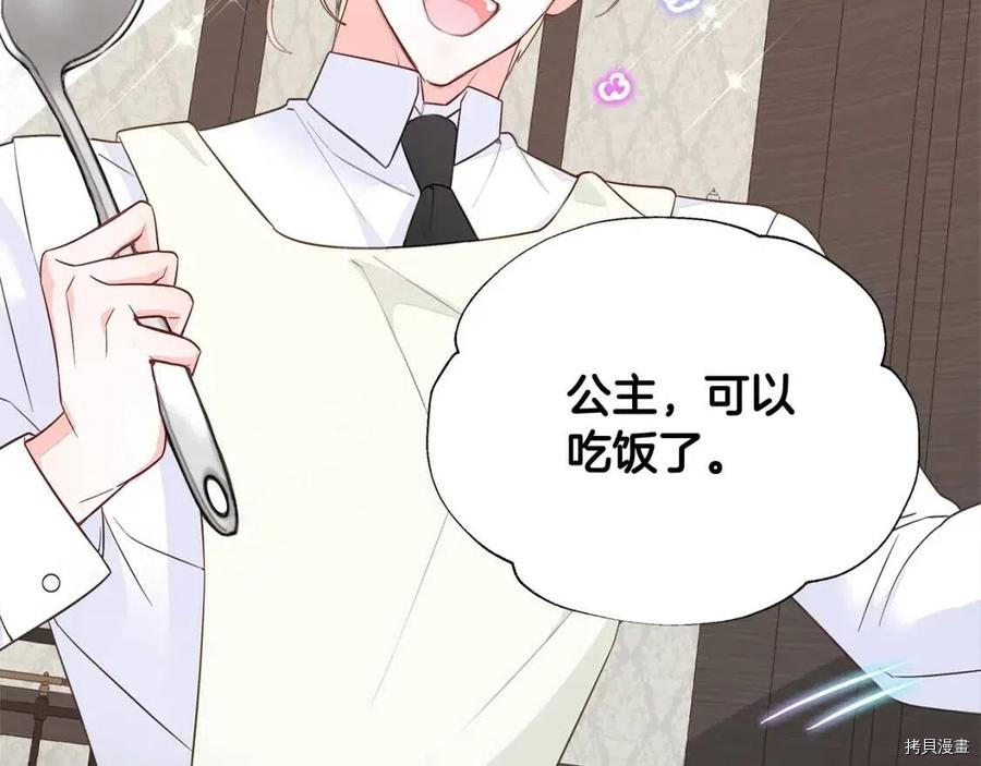 选个美男做爸爸[拷贝漫画]韩漫全集-第41话无删减无遮挡章节图片 