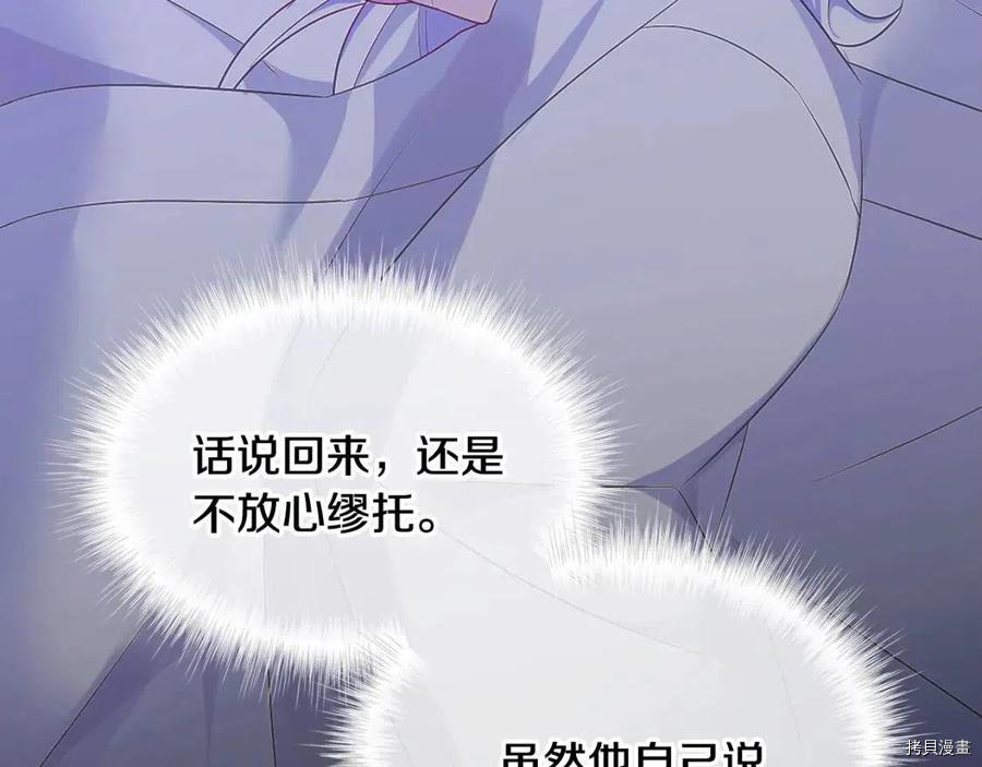 选个美男做爸爸[拷贝漫画]韩漫全集-第44话无删减无遮挡章节图片 