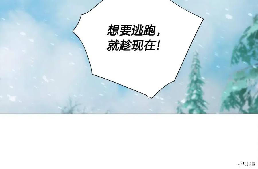 选个美男做爸爸[拷贝漫画]韩漫全集-第46话无删减无遮挡章节图片 