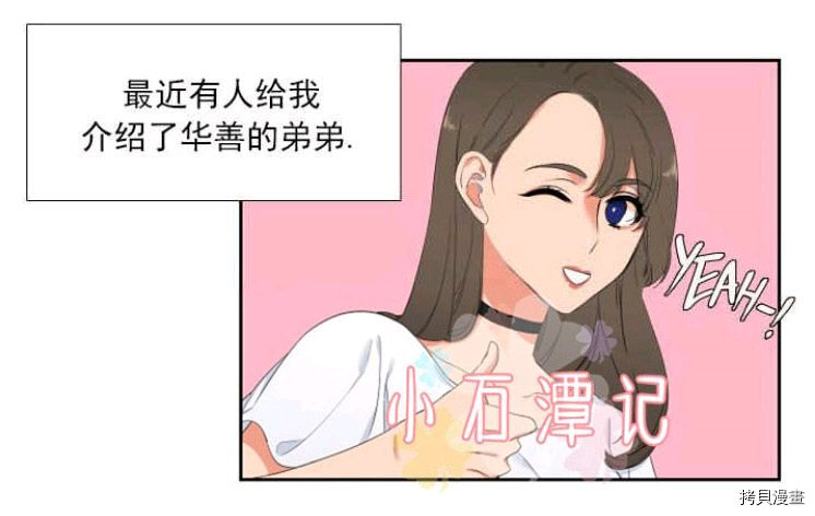 血缘纽带[拷贝漫画]韩漫全集-第21话无删减无遮挡章节图片 
