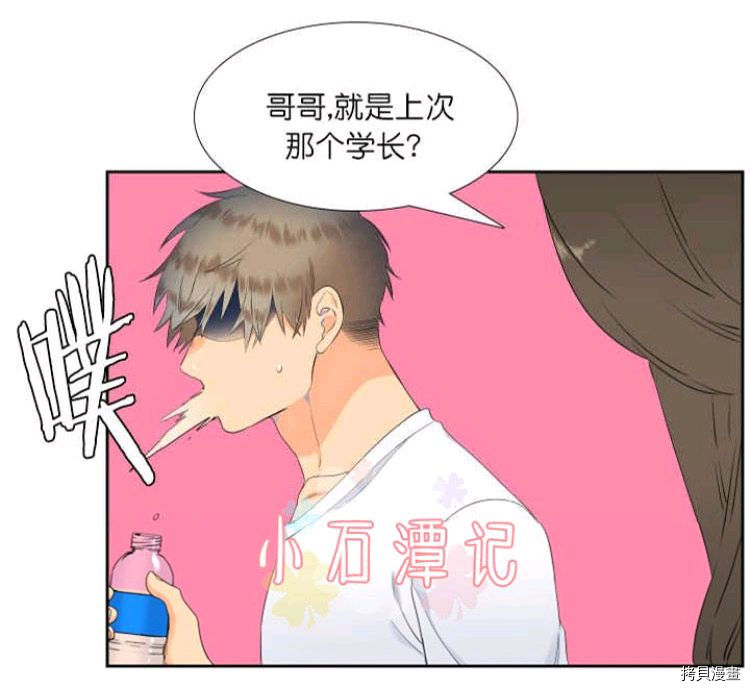 血缘纽带[拷贝漫画]韩漫全集-第21话无删减无遮挡章节图片 