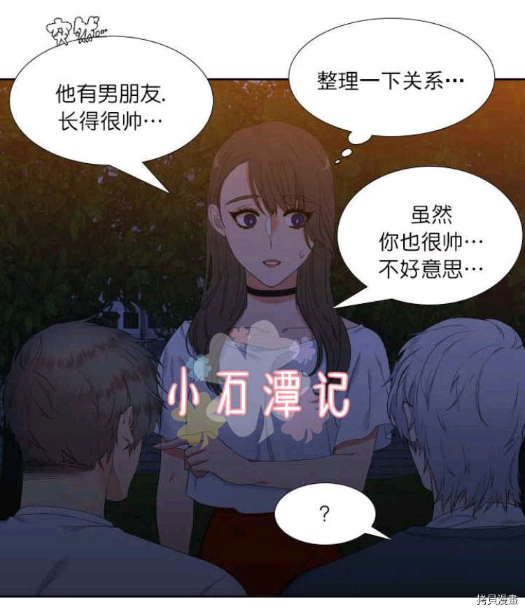 血缘纽带[拷贝漫画]韩漫全集-第21话无删减无遮挡章节图片 