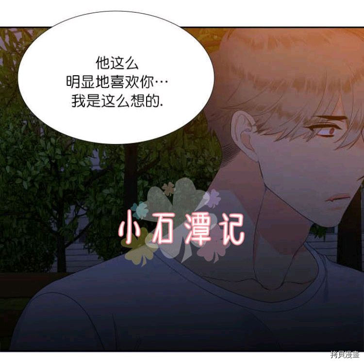 血缘纽带[拷贝漫画]韩漫全集-第21话无删减无遮挡章节图片 