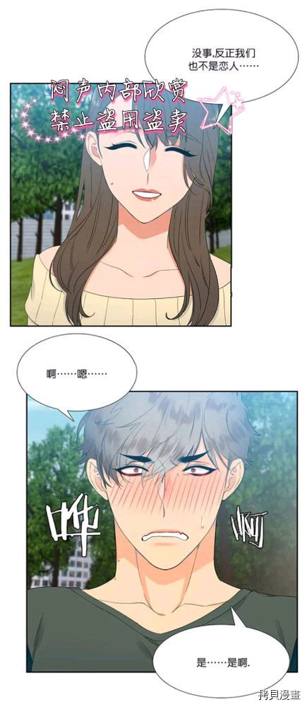 血缘纽带[拷贝漫画]韩漫全集-第9话无删减无遮挡章节图片 