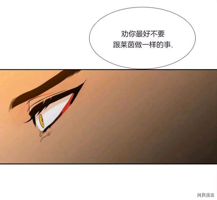 血缘纽带[拷贝漫画]韩漫全集-第15-16话无删减无遮挡章节图片 