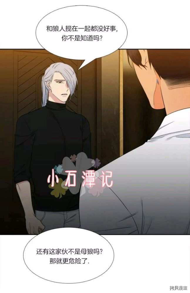 血缘纽带[拷贝漫画]韩漫全集-第15-16话无删减无遮挡章节图片 