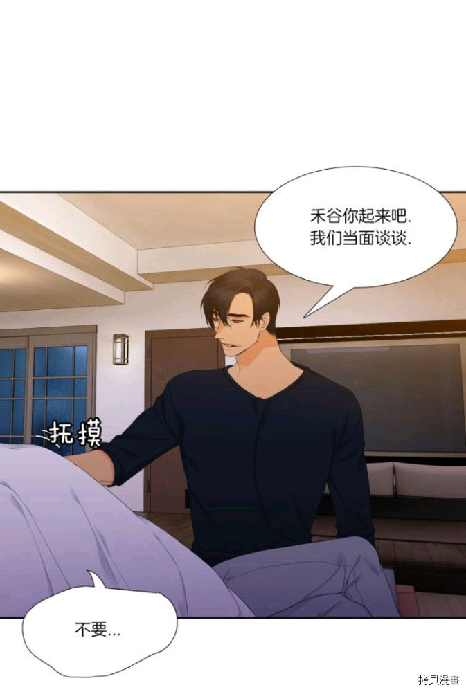 血缘纽带[拷贝漫画]韩漫全集-第17-18话无删减无遮挡章节图片 