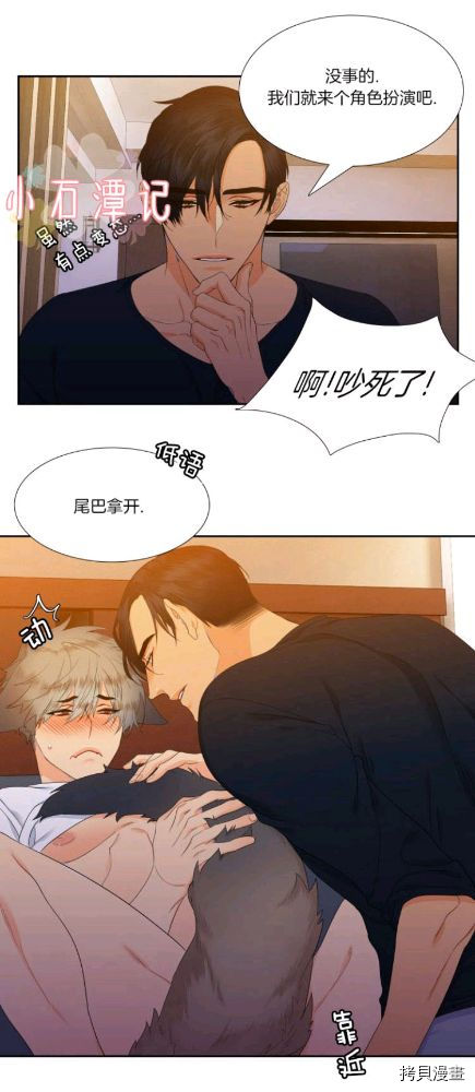 血缘纽带[拷贝漫画]韩漫全集-第17-18话无删减无遮挡章节图片 