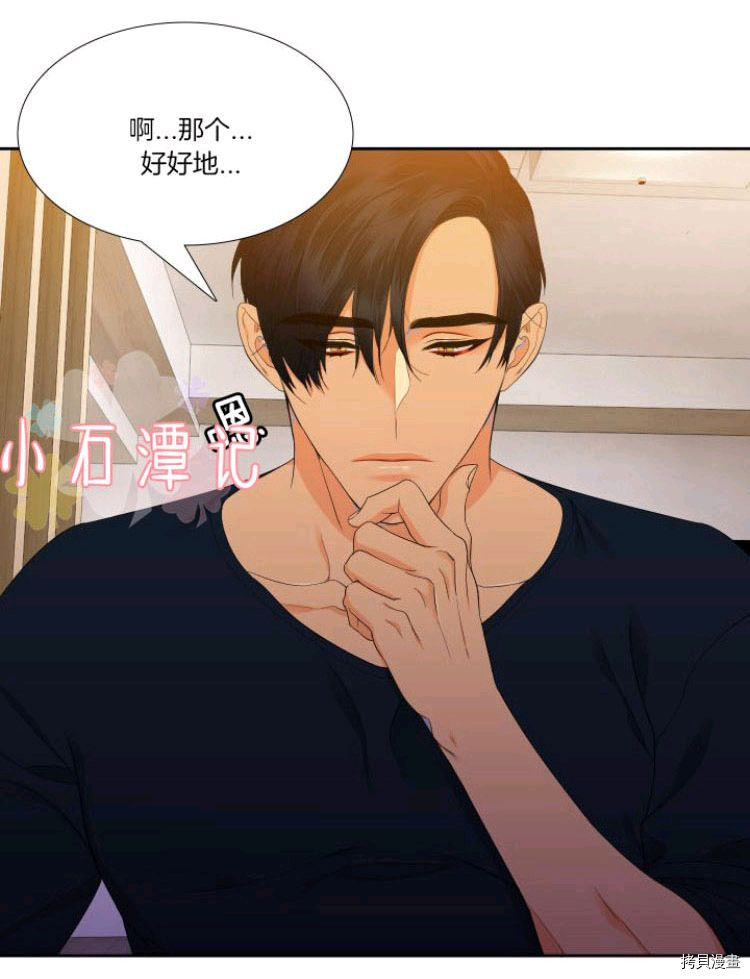 血缘纽带[拷贝漫画]韩漫全集-第17-18话无删减无遮挡章节图片 