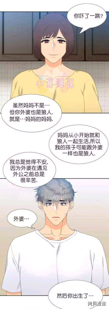 血缘纽带[拷贝漫画]韩漫全集-第19-20话无删减无遮挡章节图片 