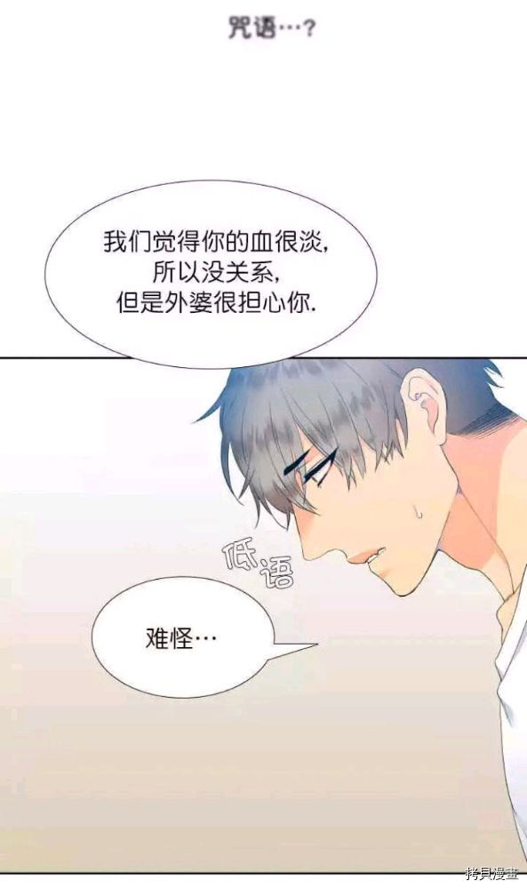 血缘纽带[拷贝漫画]韩漫全集-第19-20话无删减无遮挡章节图片 