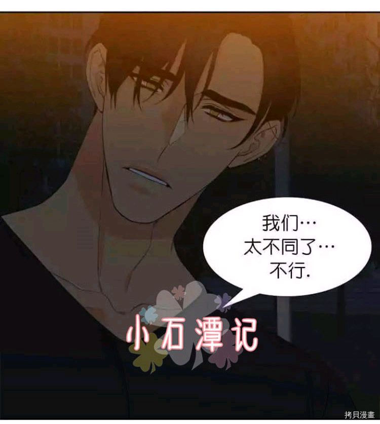 血缘纽带[拷贝漫画]韩漫全集-第19-20话无删减无遮挡章节图片 