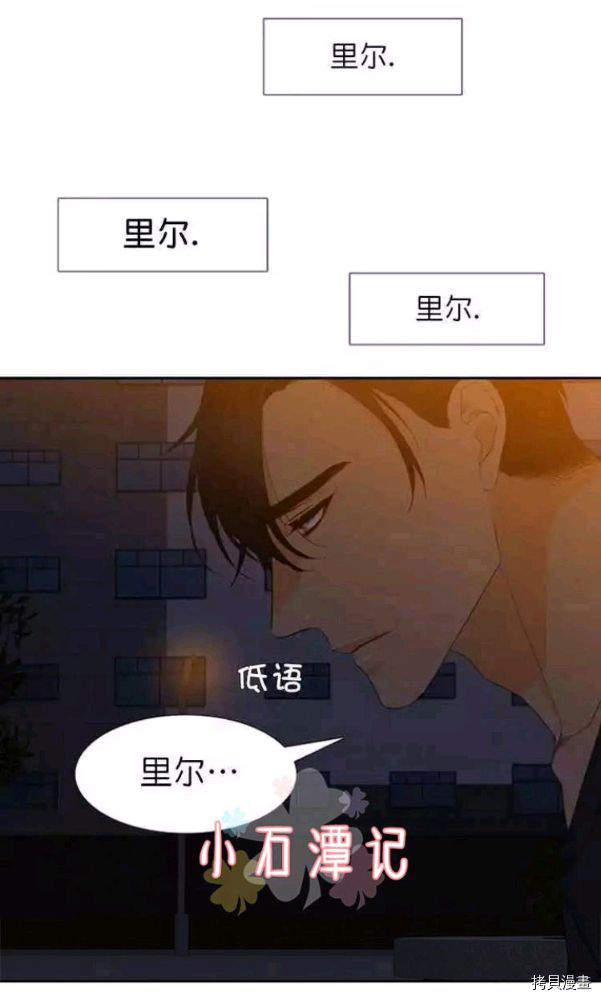 血缘纽带[拷贝漫画]韩漫全集-第19-20话无删减无遮挡章节图片 