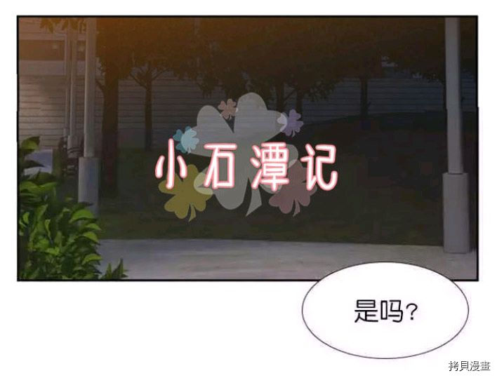 血缘纽带[拷贝漫画]韩漫全集-第19-20话无删减无遮挡章节图片 