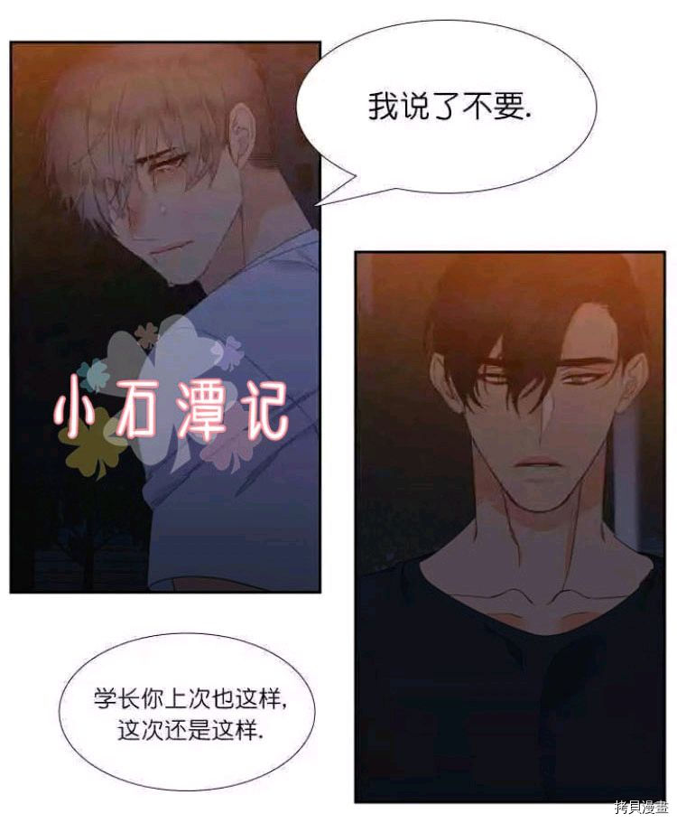 血缘纽带[拷贝漫画]韩漫全集-第19-20话无删减无遮挡章节图片 