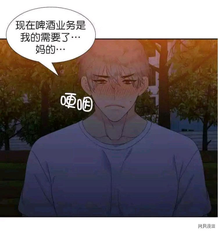 血缘纽带[拷贝漫画]韩漫全集-第19-20话无删减无遮挡章节图片 