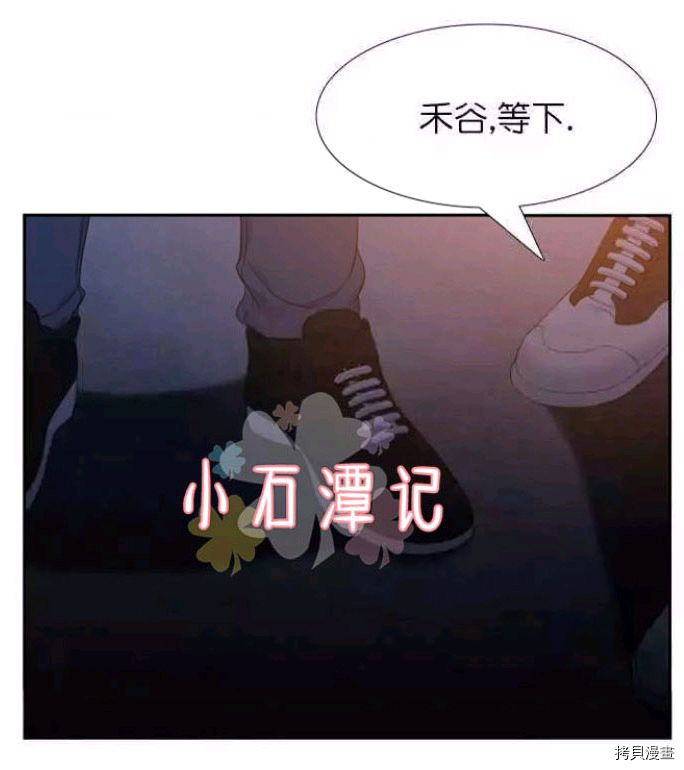 血缘纽带[拷贝漫画]韩漫全集-第19-20话无删减无遮挡章节图片 