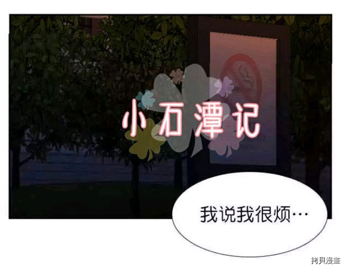 血缘纽带[拷贝漫画]韩漫全集-第19-20话无删减无遮挡章节图片 