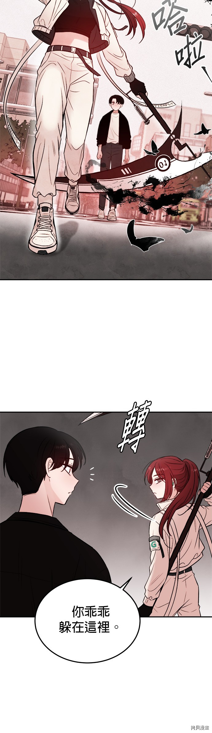 血与蝶[拷贝漫画]韩漫全集-第9話无删减无遮挡章节图片 