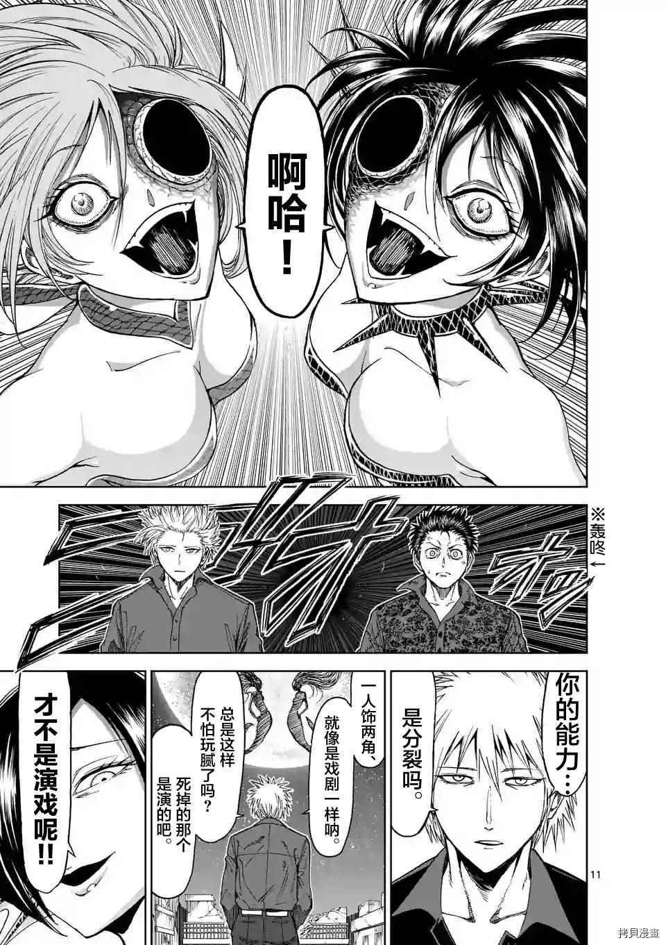 血与灰的女王[拷贝漫画]韩漫全集-第25話无删减无遮挡章节图片 