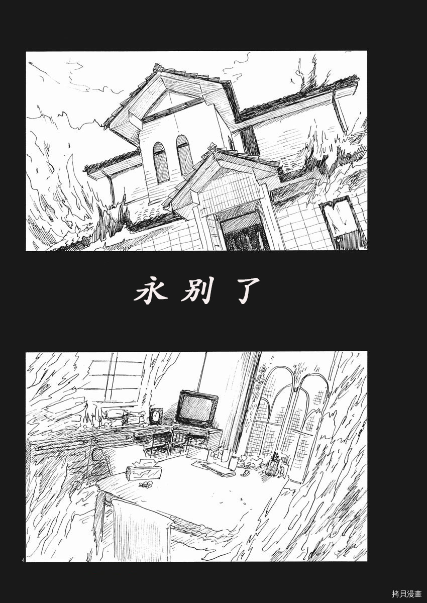 血之辙[拷贝漫画]韩漫全集-第109話无删减无遮挡章节图片 