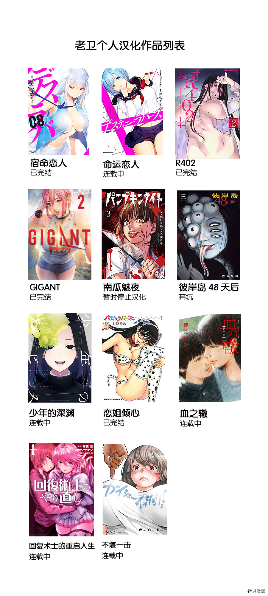 血之辙[拷贝漫画]韩漫全集-第109話无删减无遮挡章节图片 