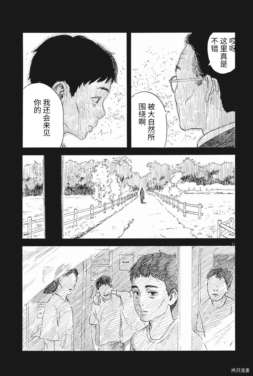 血之辙[拷贝漫画]韩漫全集-第113話无删减无遮挡章节图片 