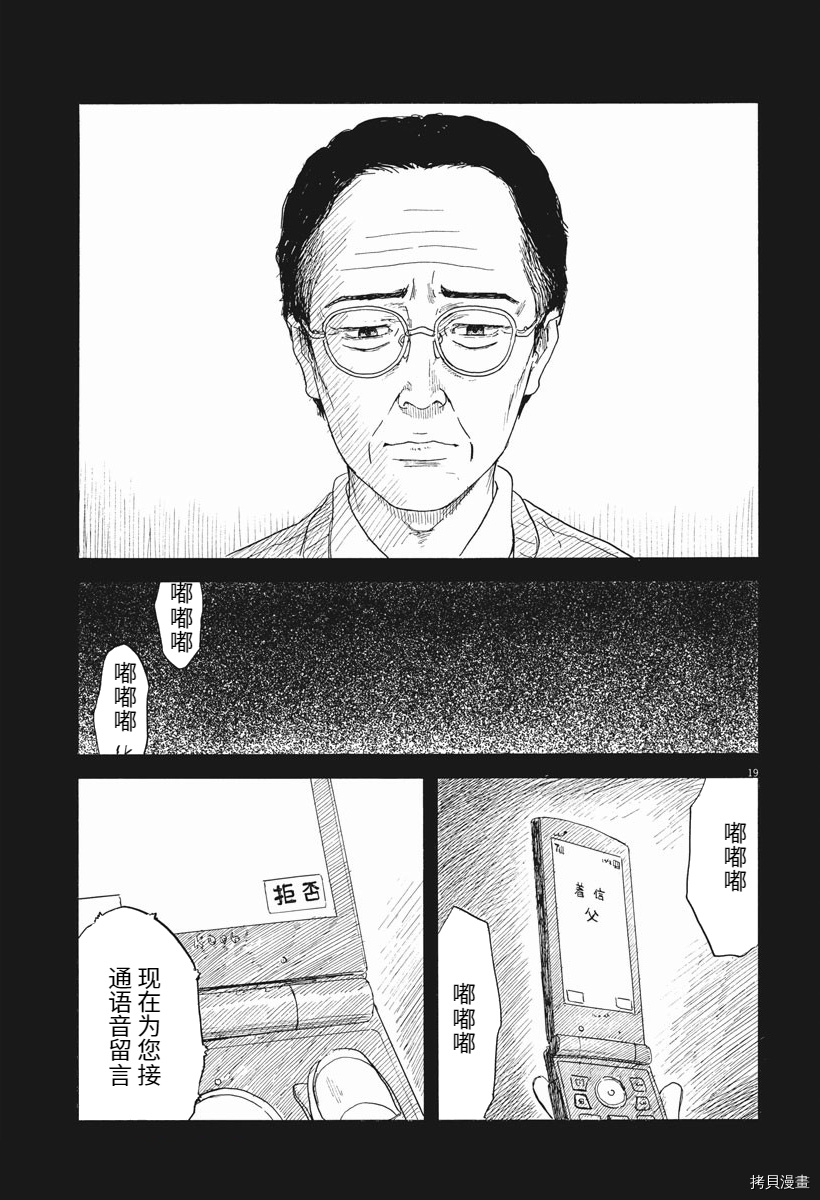 血之辙[拷贝漫画]韩漫全集-第113話无删减无遮挡章节图片 