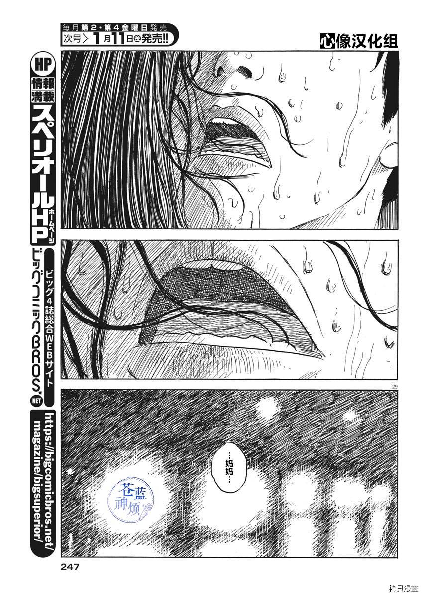 血之辙[拷贝漫画]韩漫全集-第42話无删减无遮挡章节图片 