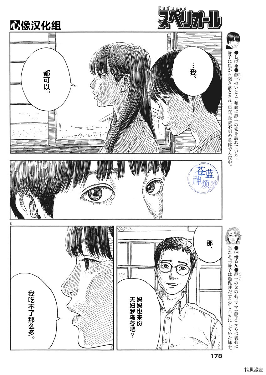 血之辙[拷贝漫画]韩漫全集-第52話无删减无遮挡章节图片 