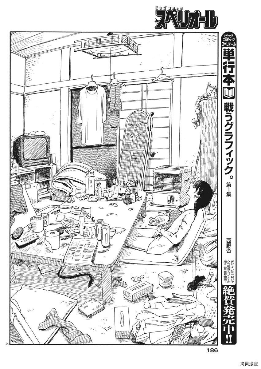 血之辙[拷贝漫画]韩漫全集-第56話无删减无遮挡章节图片 