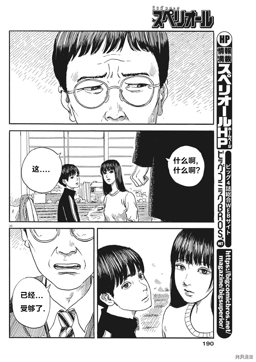 血之辙[拷贝漫画]韩漫全集-第60話无删减无遮挡章节图片 