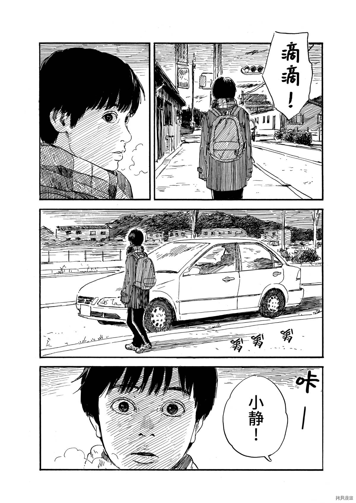 血之辙[拷贝漫画]韩漫全集-第65話无删减无遮挡章节图片 