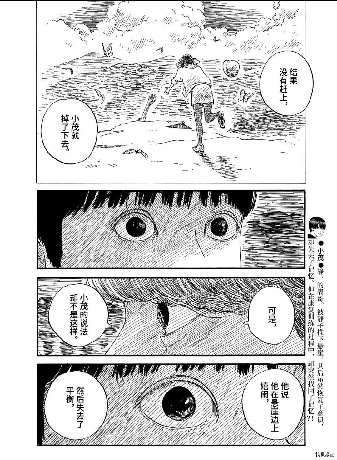 血之辙[拷贝漫画]韩漫全集-第66話无删减无遮挡章节图片 
