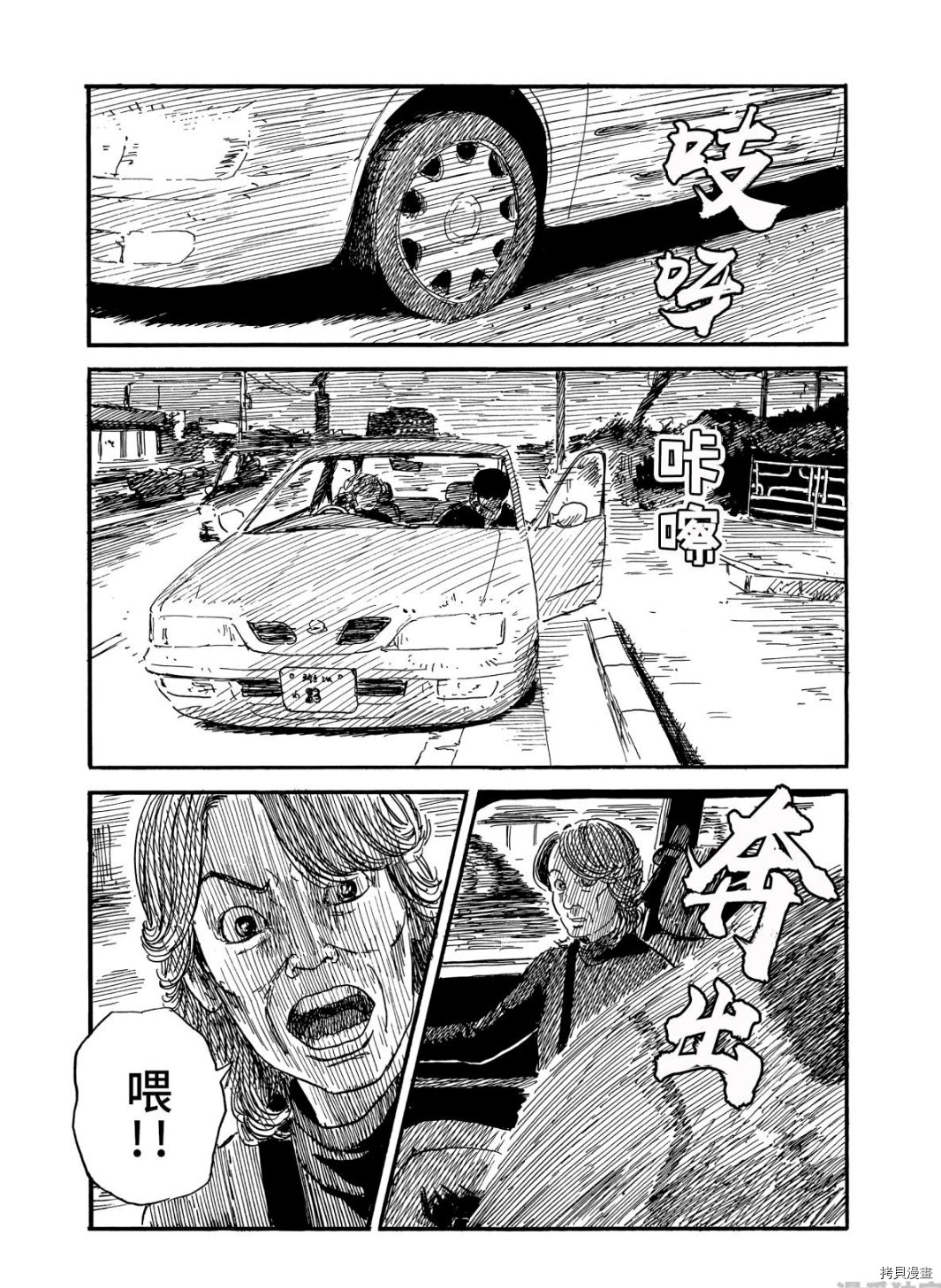 血之辙[拷贝漫画]韩漫全集-第66話无删减无遮挡章节图片 