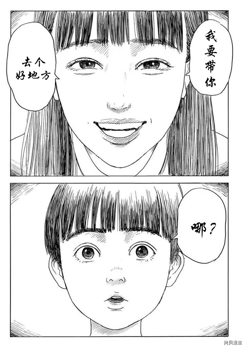 血之辙[拷贝漫画]韩漫全集-第77話无删减无遮挡章节图片 
