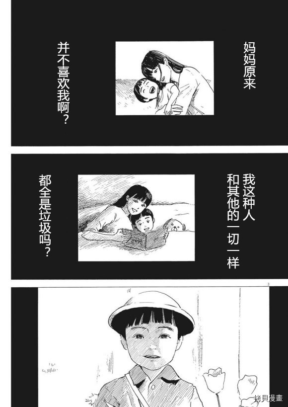 血之辙[拷贝漫画]韩漫全集-第79話无删减无遮挡章节图片 