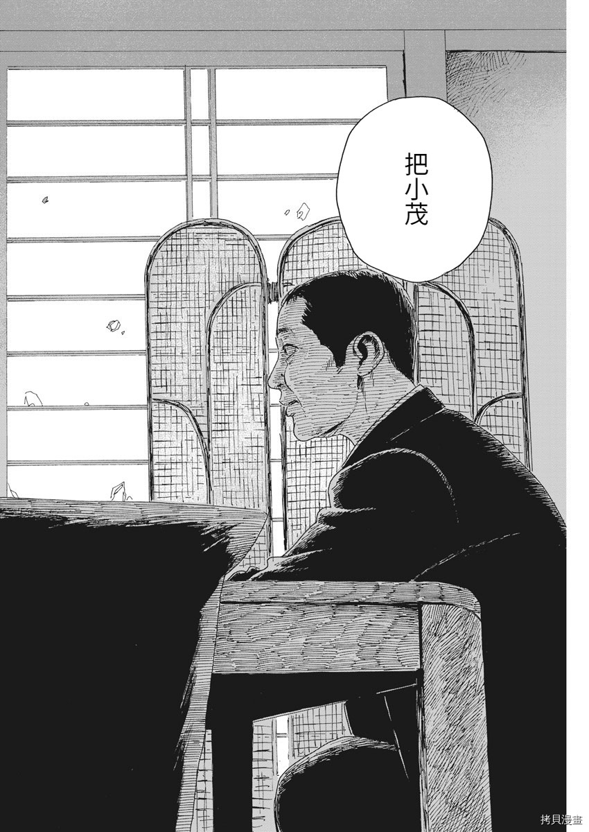 血之辙[拷贝漫画]韩漫全集-第94話无删减无遮挡章节图片 