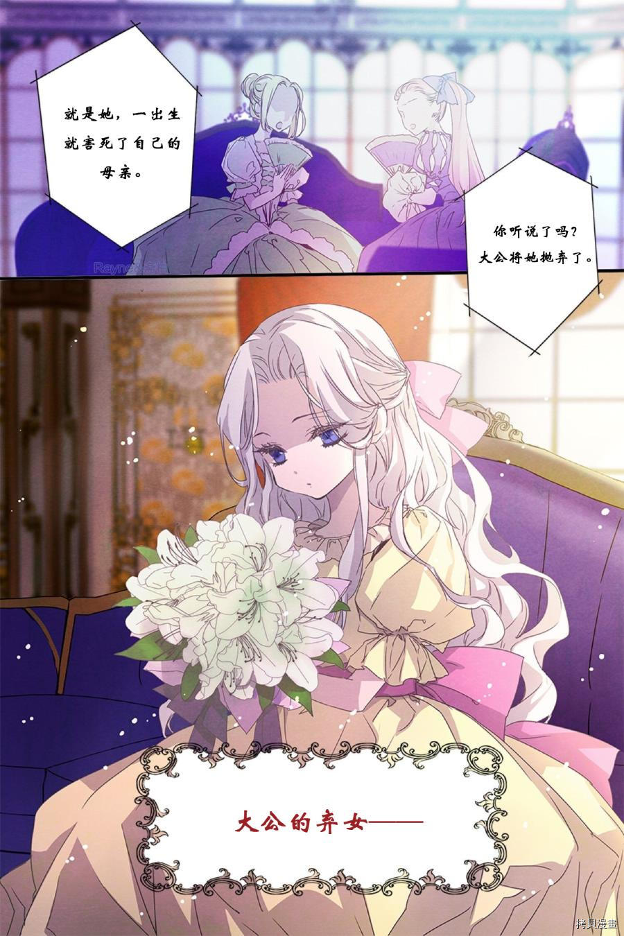 驯服暴君后逃跑[拷贝漫画]韩漫全集-第00话无删减无遮挡章节图片 