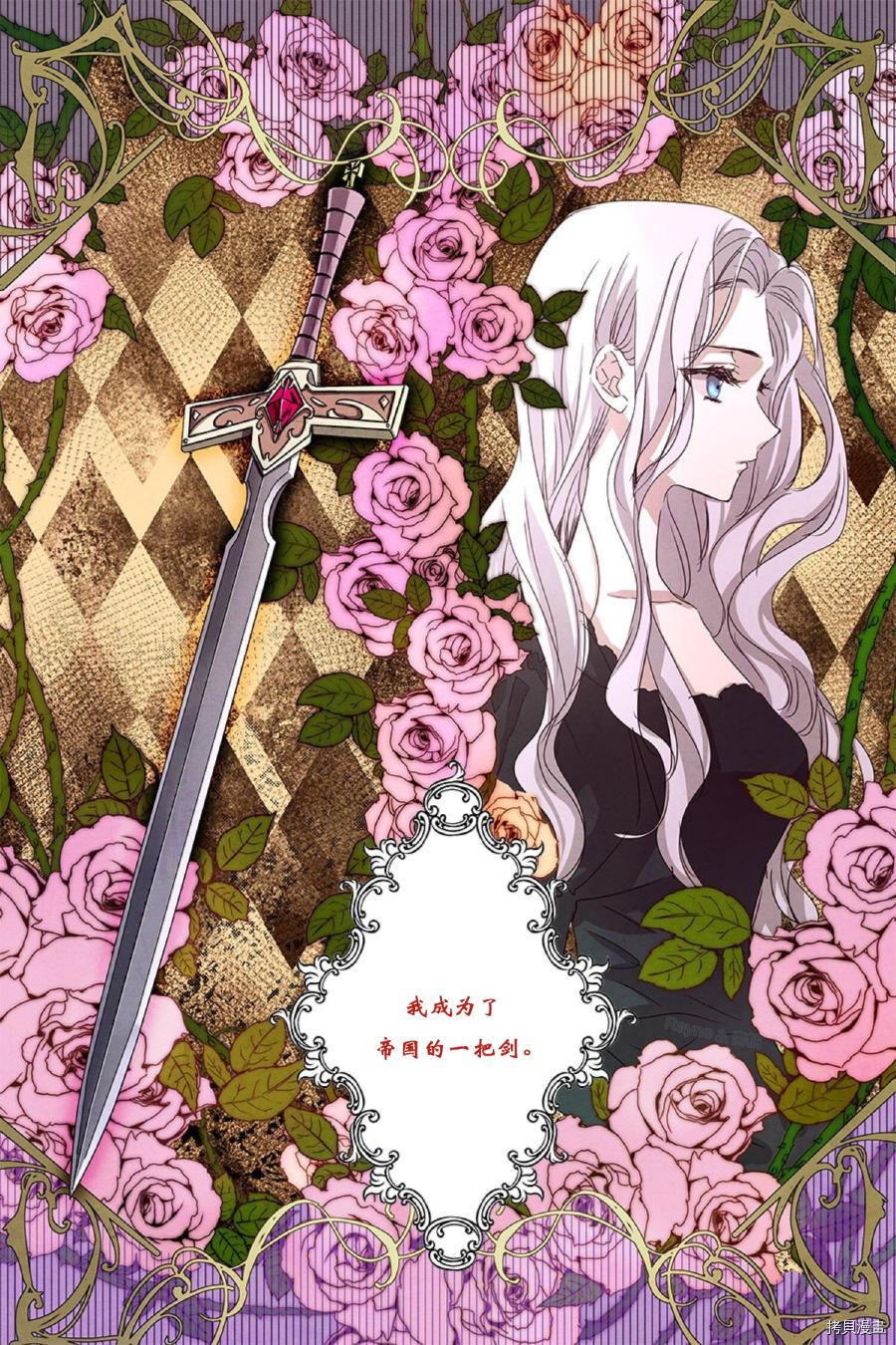 驯服暴君后逃跑[拷贝漫画]韩漫全集-第00话无删减无遮挡章节图片 